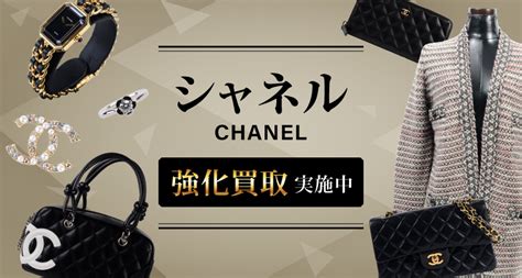 銀座 シャネル(CHANEL)買取 